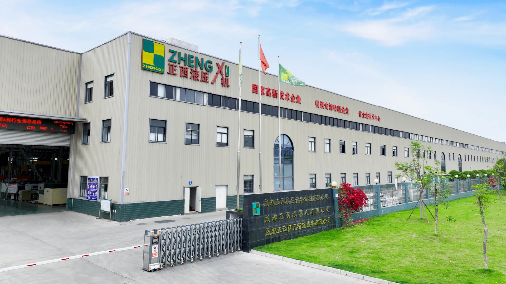 Производство Команда ZhengXI
